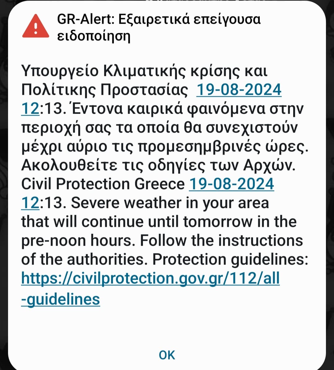 Καταιγίδες και χαλάζι σε Ιόνιο, Στερεά, Ήπειρο και Θεσσαλία σήμερα – «Βούλιαξαν» Κέρκυρα και Γιάννενα – Πάνω από 31.000 κεραυνοί χθες