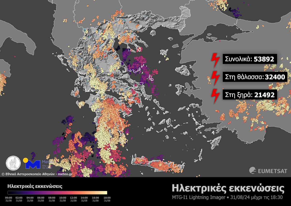 Βροχή με το τουλούμι σε Σποράδες, Πελοπόννησο και Εύβοια - Έπεσαν σχεδόν 54.000 κεραυνοί