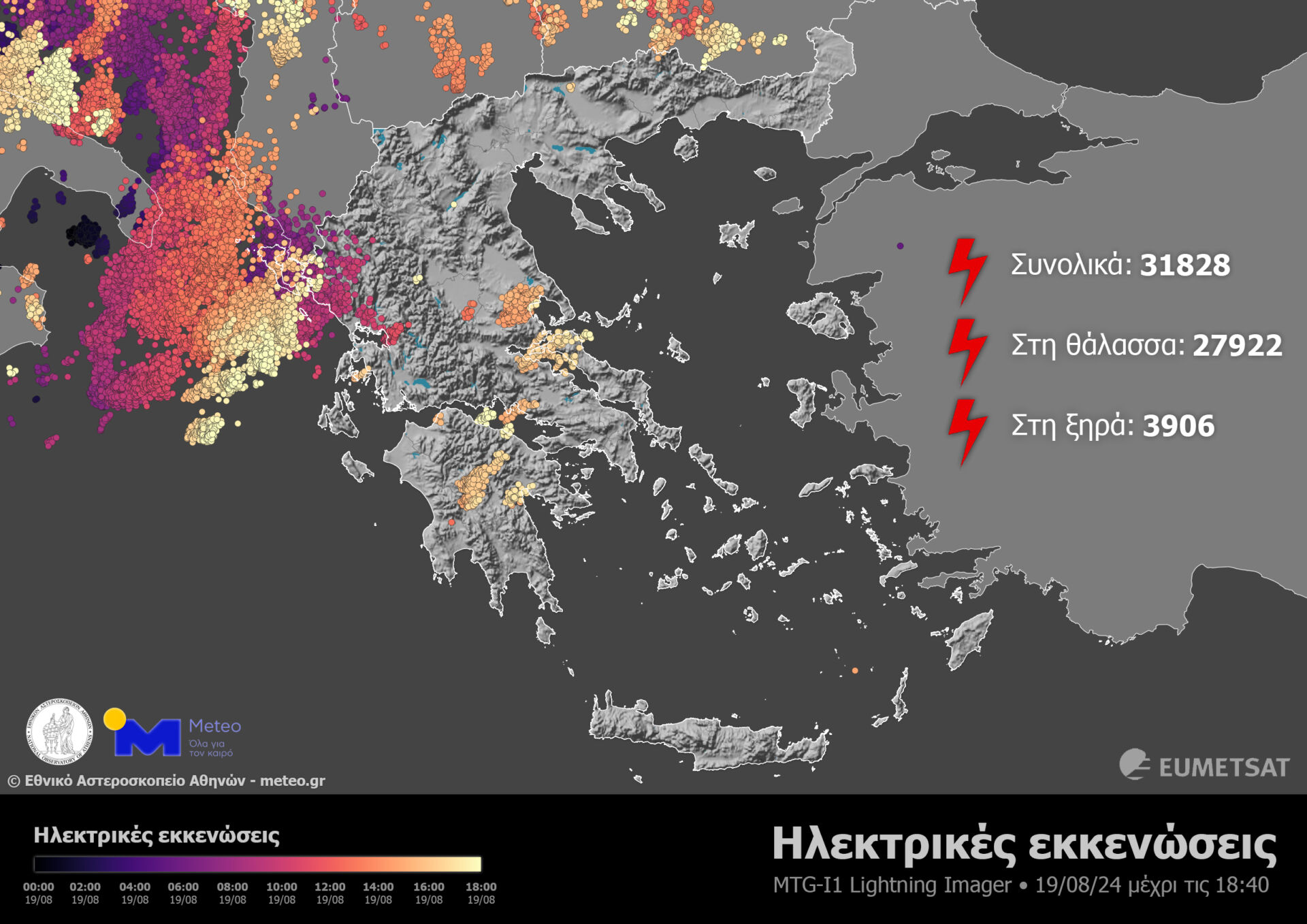 Καταιγίδες και χαλάζι σε Ιόνιο, Στερεά, Ήπειρο και Θεσσαλία σήμερα – «Βούλιαξαν» Κέρκυρα και Γιάννενα – Πάνω από 31.000 κεραυνοί χθες