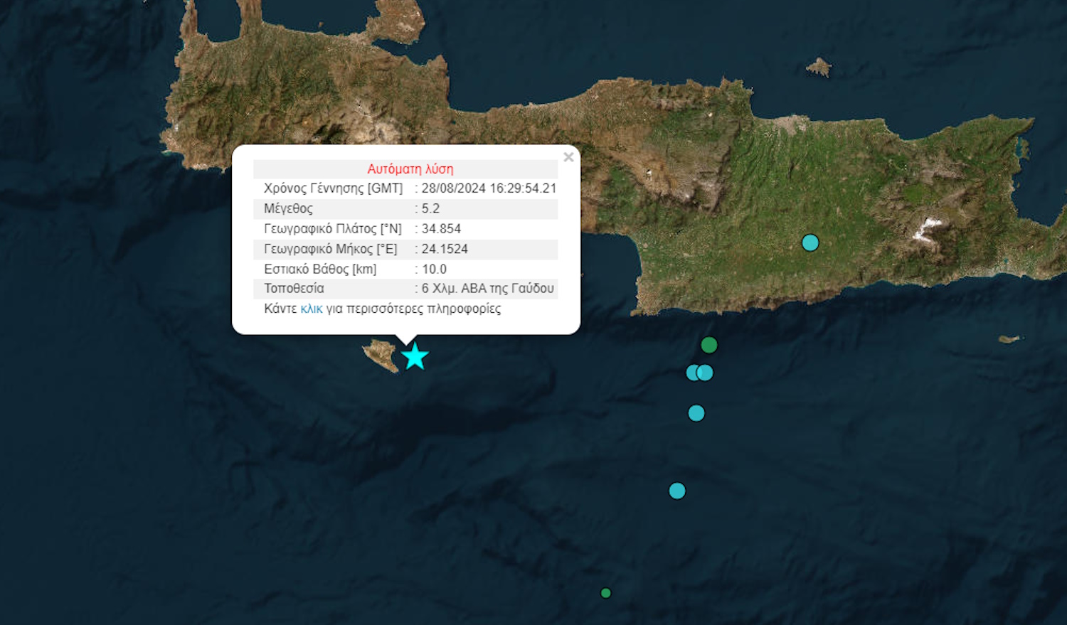 Σεισμός 5,2 Ρίχτερ στην Κρήτη, ανοιχτά της Γαύδου το επίκεντρο