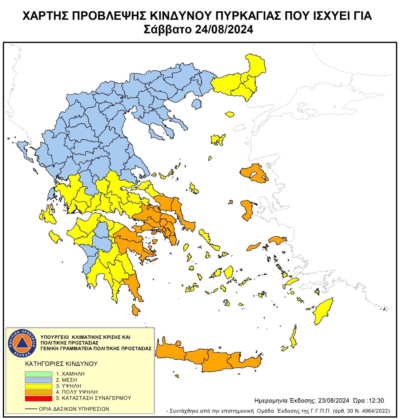 Πολύ υψηλός κίνδυνος πυρκαγιάς σε Αττική και άλλες 4 περιφέρειες