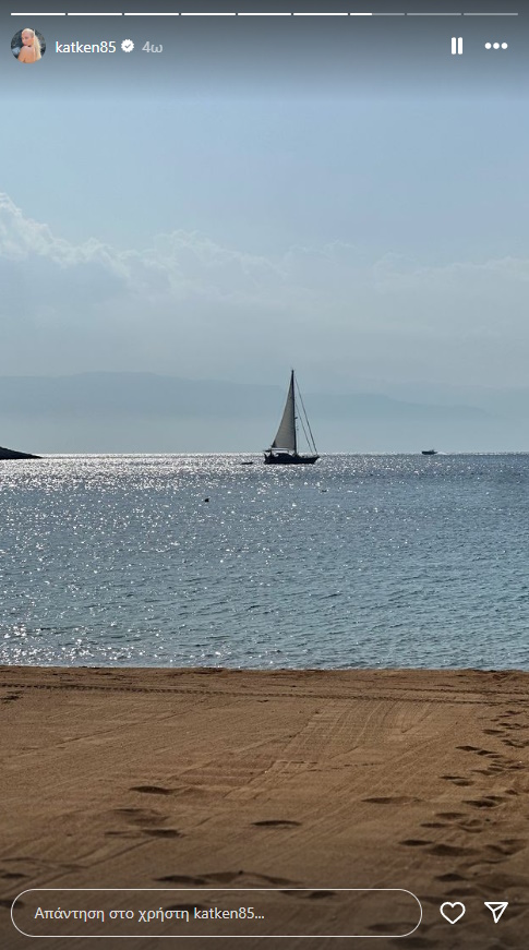 Κατερίνα Καινούργιου: Σαββατοκύριακο στο Πόρτο Χέλι χωρίς τον σύντροφό της, Παναγιώτη Κουτσουμπή