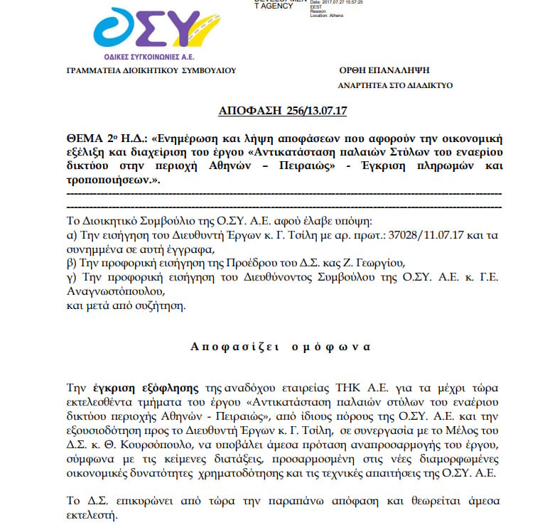 Κολόνες τρόλεϊ ετών 50: Στα χαρτιά εδώ και 13 χρόνια η αντικατάστασή τους – Το χρονικό ενός έργου που δεν ολοκληρώθηκε ποτέ