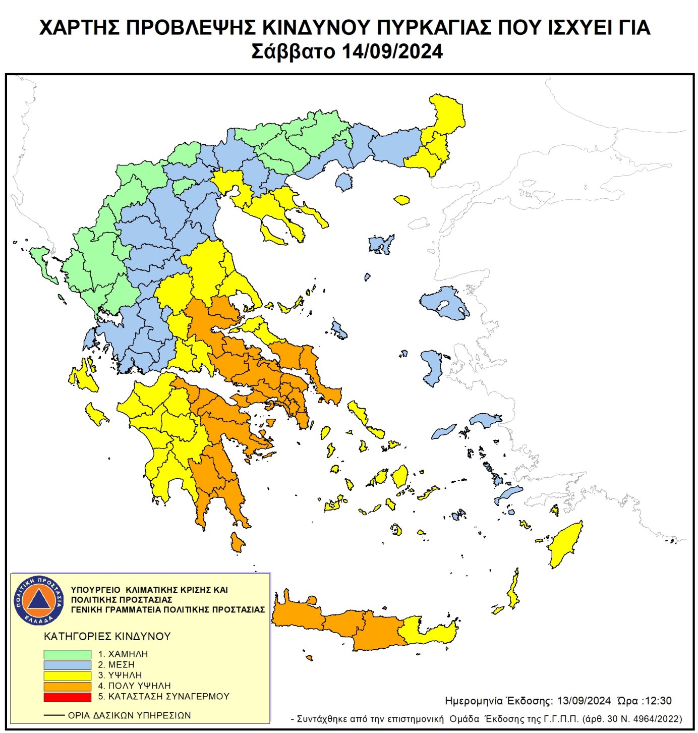 Πολύ υψηλός κίνδυνος πυρκαγιάς το Σάββατο σε Αττική και άλλες 5 περιφέρειες