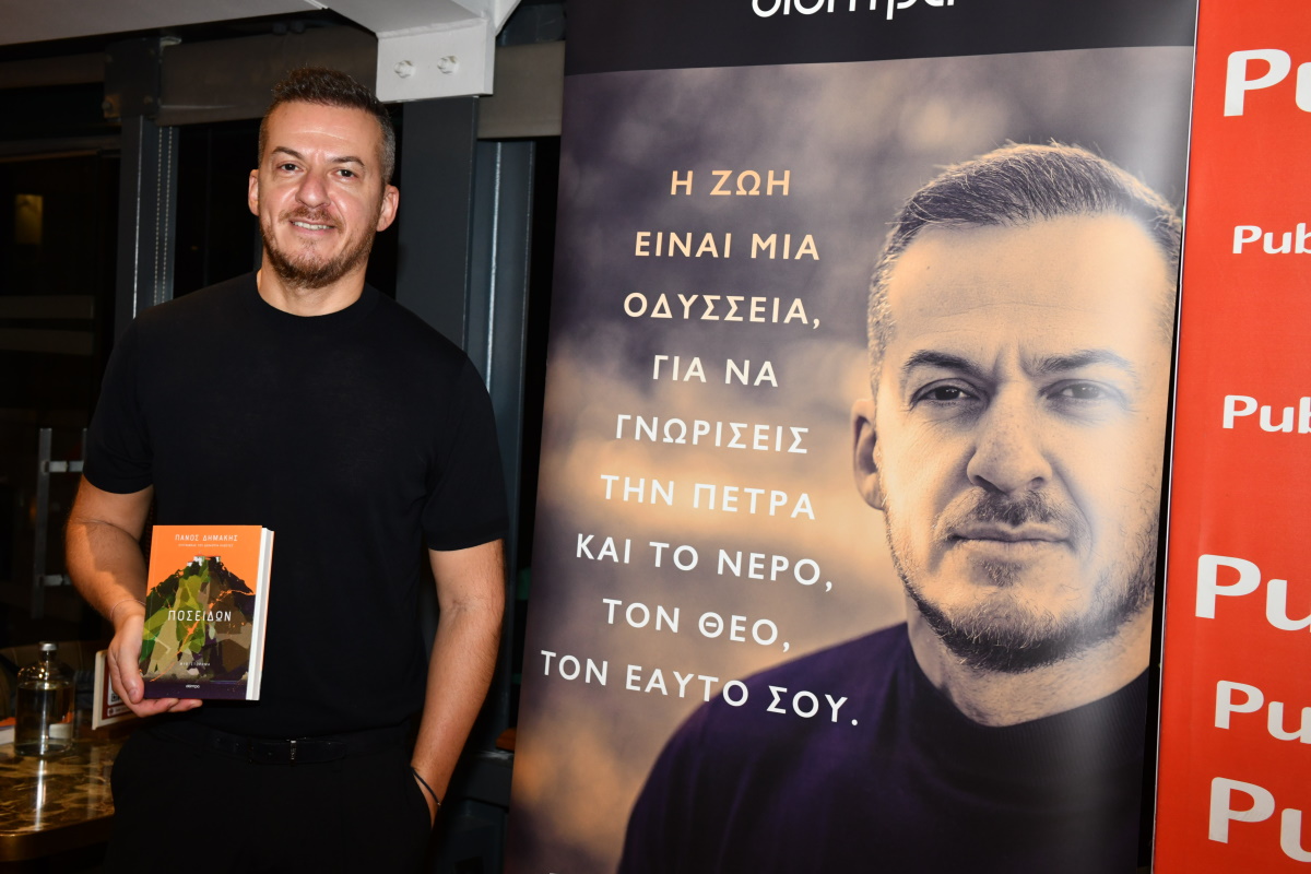 Πάνος Δημάκης: Το «Γεράκι» παρουσίασε το νέο του βιβλίο – Στο πλευρό του η Μαρία Μπεκατώρου και οι υπόλοιποι Chasers