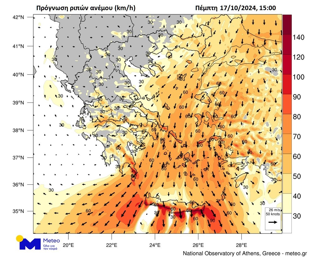 Αλλαγή σκηνικού του καιρού αύριο με ισχυρούς βοριάδες – Οι ριπές του ανέμου θα ξεπερνούν τα 90 χλμ