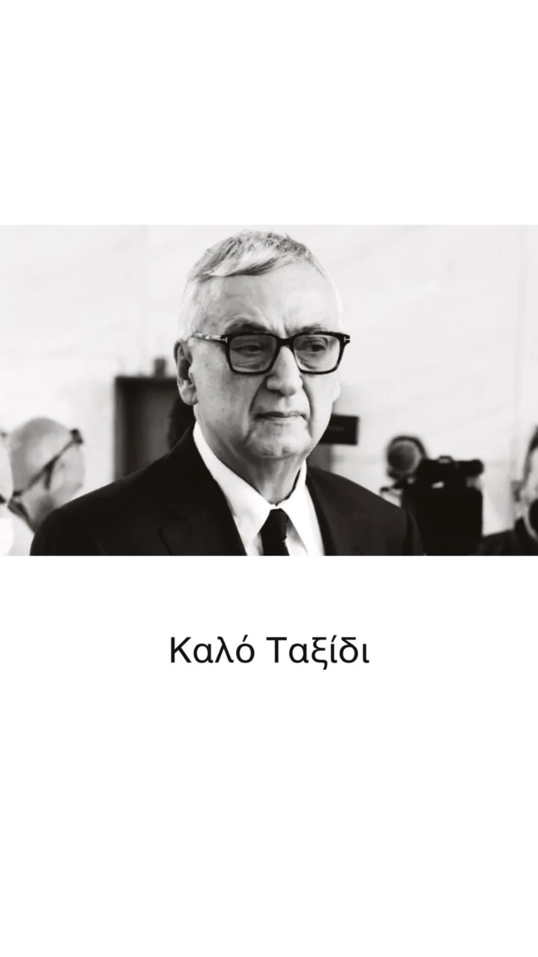 Δημήτρης Σούρας: Το «χειραψία» της Αγγελικής Νικολούλη