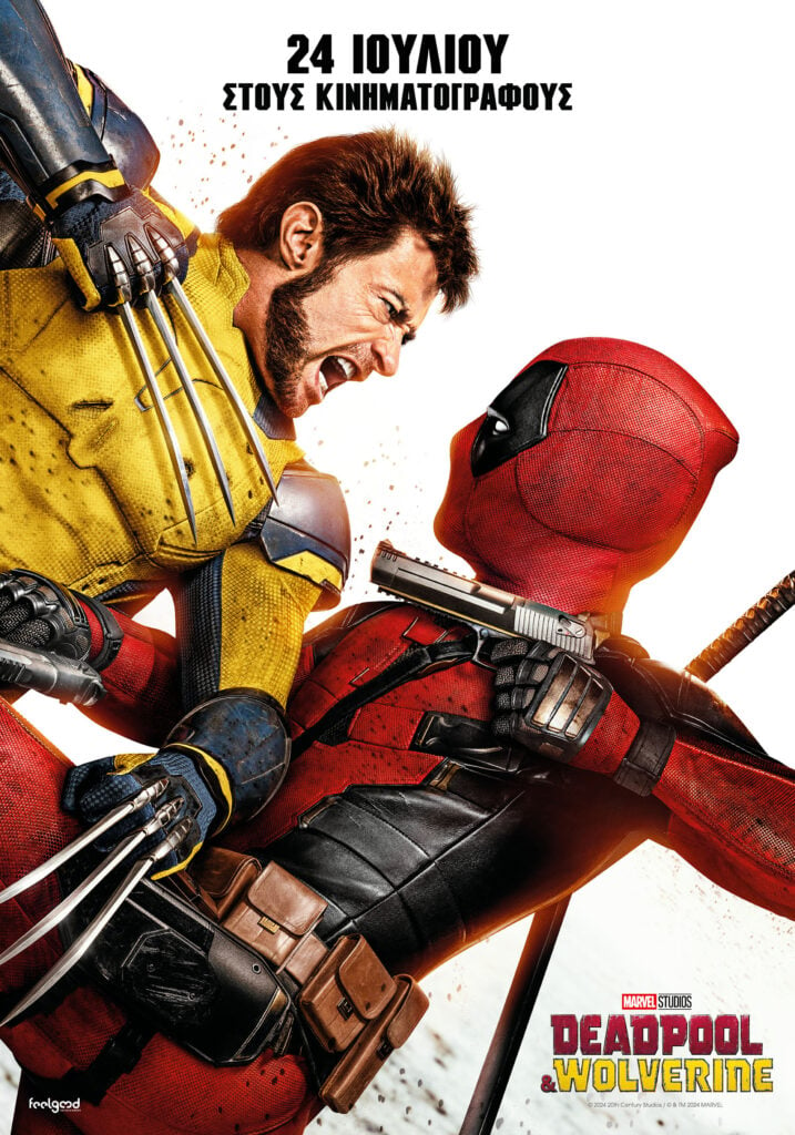 Deadpool and Wolverine: Ποιος είναι πραγματικά ο Ράιαν Ρέινολντς; Όσα είπε στο ertnews.gr