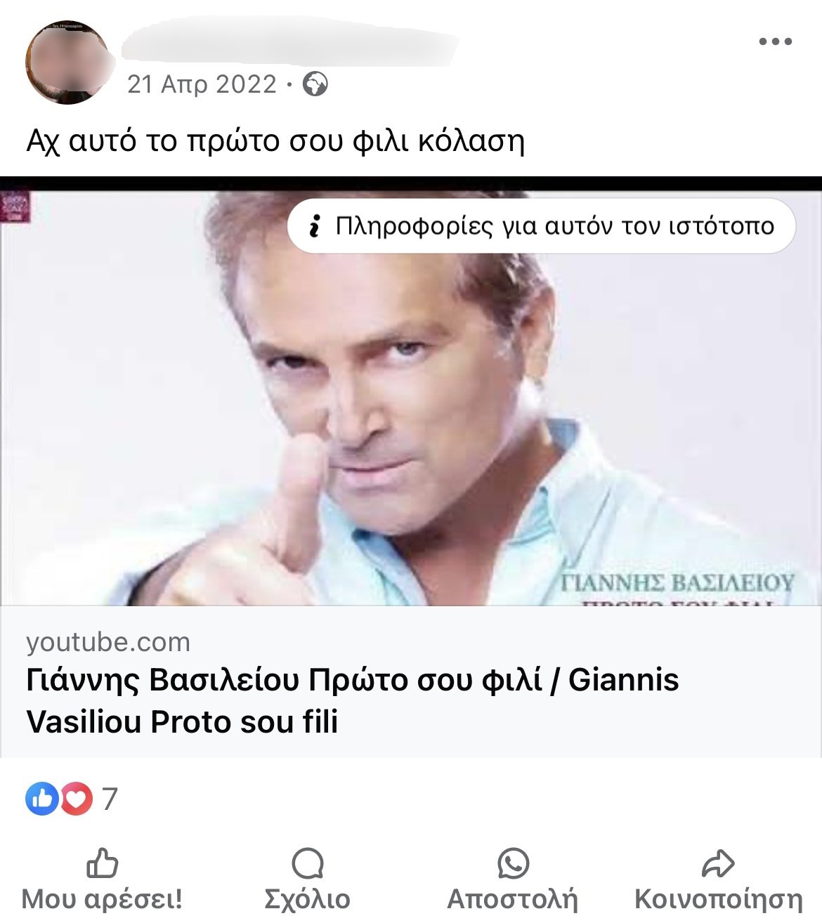 Οι αναρτήσεις του 30χρονου γυναικοκτόνου του Αγρινίου: Τα δημόσια «σ' αγαπώ», οι «συγγνώμες» και οι απειλές - «Μην τα βάλεις μαζί μου»