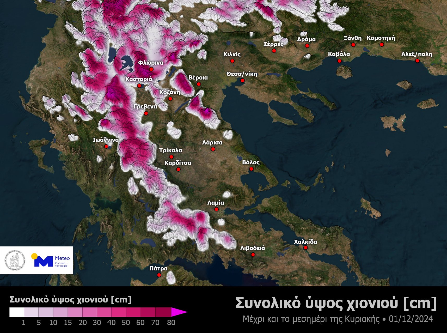 Η «ψυχρή λίμνη» πλήττει την χώρα και προκαλεί έντονες καταιγίδες και χιόνια – Πως θα εξελιχθεί τις επόμενες ημέρες η κακοκαιρία Bora