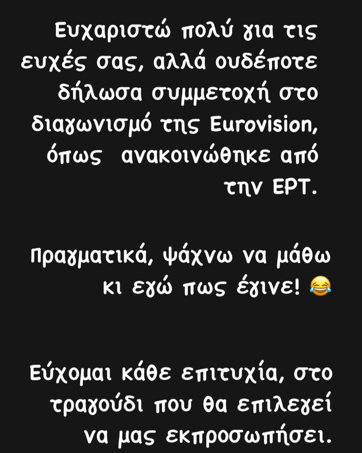 Όθωνας Μεταξάς για Eurovision 2025: «Έχω βάλει τον δικηγόρο μου για να δω ποιος χρησιμοποιεί το όνομά μου»