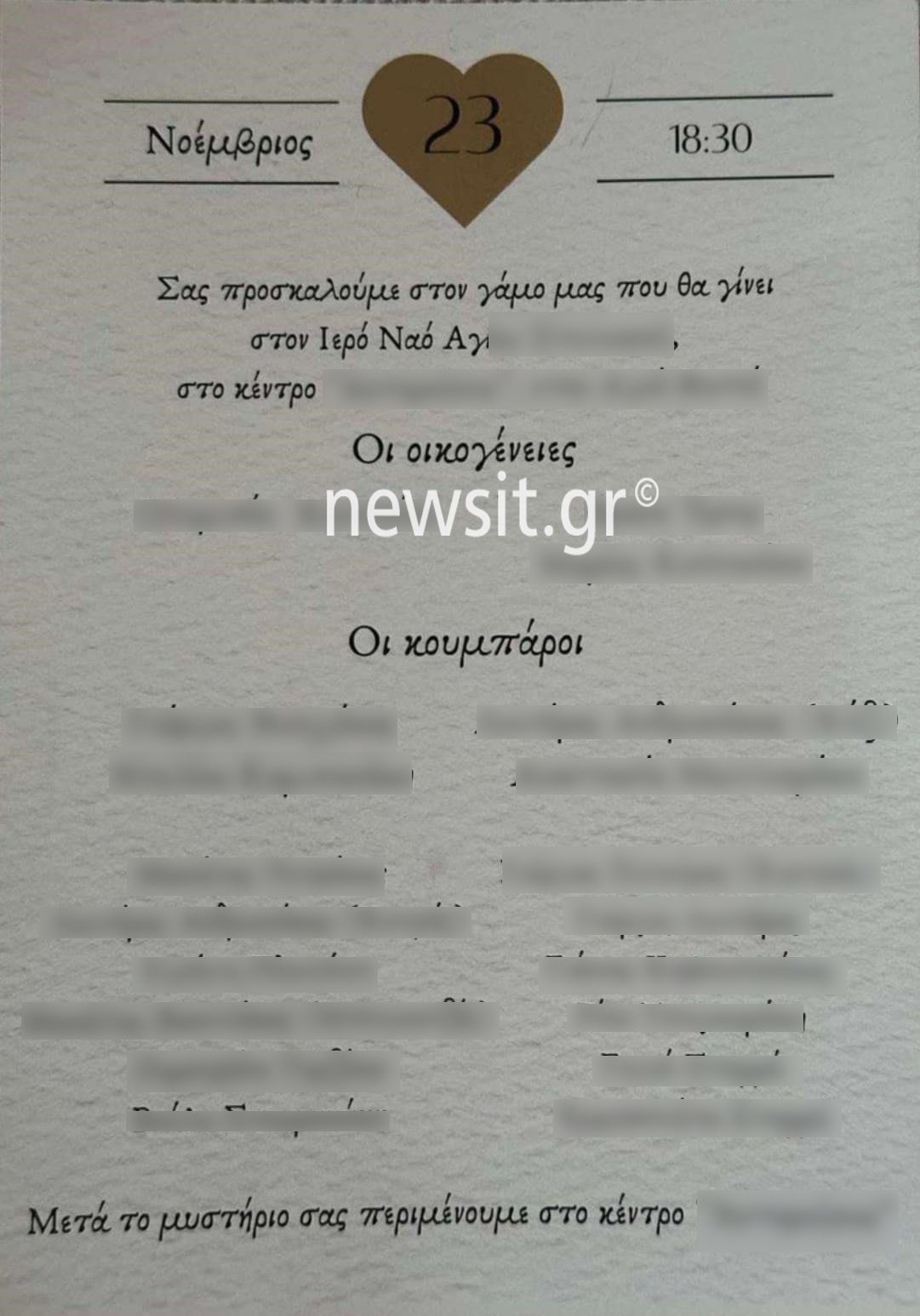 Το προσκλητήριο με τους 16 κουμπάρους για το γάμο στο Ηράκλειο που συνελήφθη ο γαμπρός με κοκαΐνη