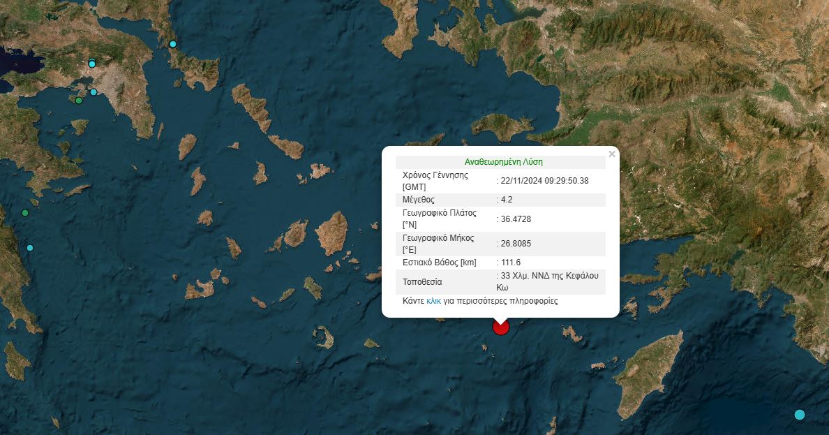 Σεισμός 4,2 Ρίχτερ κοντά στην Κω