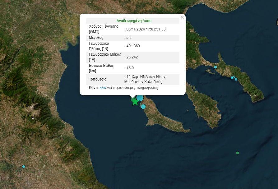 Σεισμός 5,2 Ρίχτερ στη Χαλκιδική – Ταρακουνήθηκε η Θεσσαλονίκη και ακολούθησαν μετασεισμοί