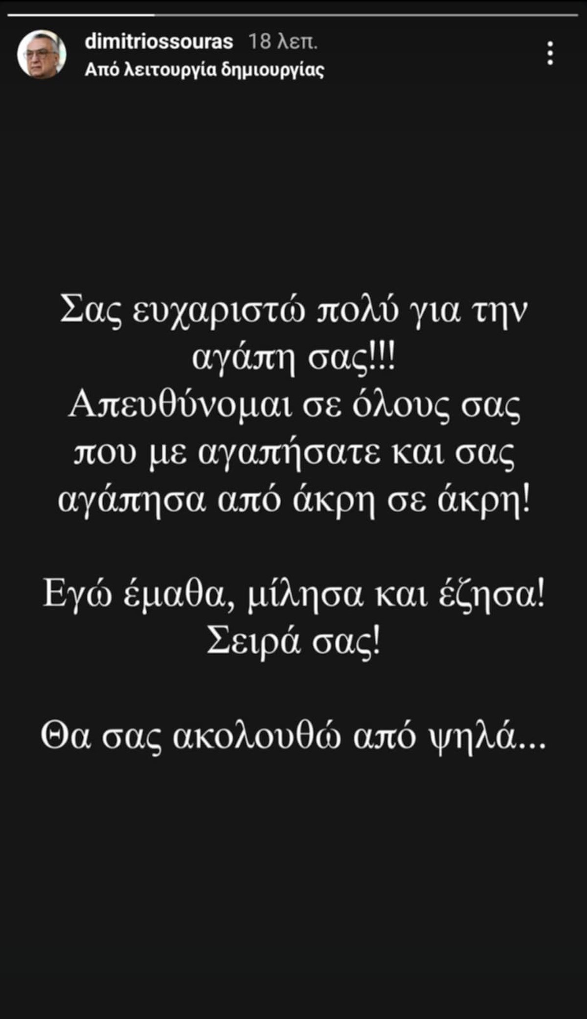 Πέθανε ο ψυχίατρος Δημήτρης Σούρας λόγω βακτηριακής λοίμωξης – Ήταν πέντε ημέρες στο νοσοκομείο