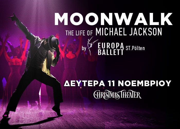 Πέτερ Μπρόιερ στο ΕΡΤΝews για Moonwalk : «Φέραμε κοντά την κουλτούρα του Μάικλ Τζάκσον με την κλασική τέχνη του μπαλέτου»