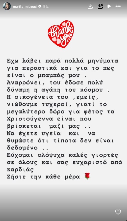 Μαρίλια Μητρούση: Η ανάρτηση για την υγεία του πατέρα της, Μιχάλη Μητρούση μετά το σοκαριστικό ατύχημα