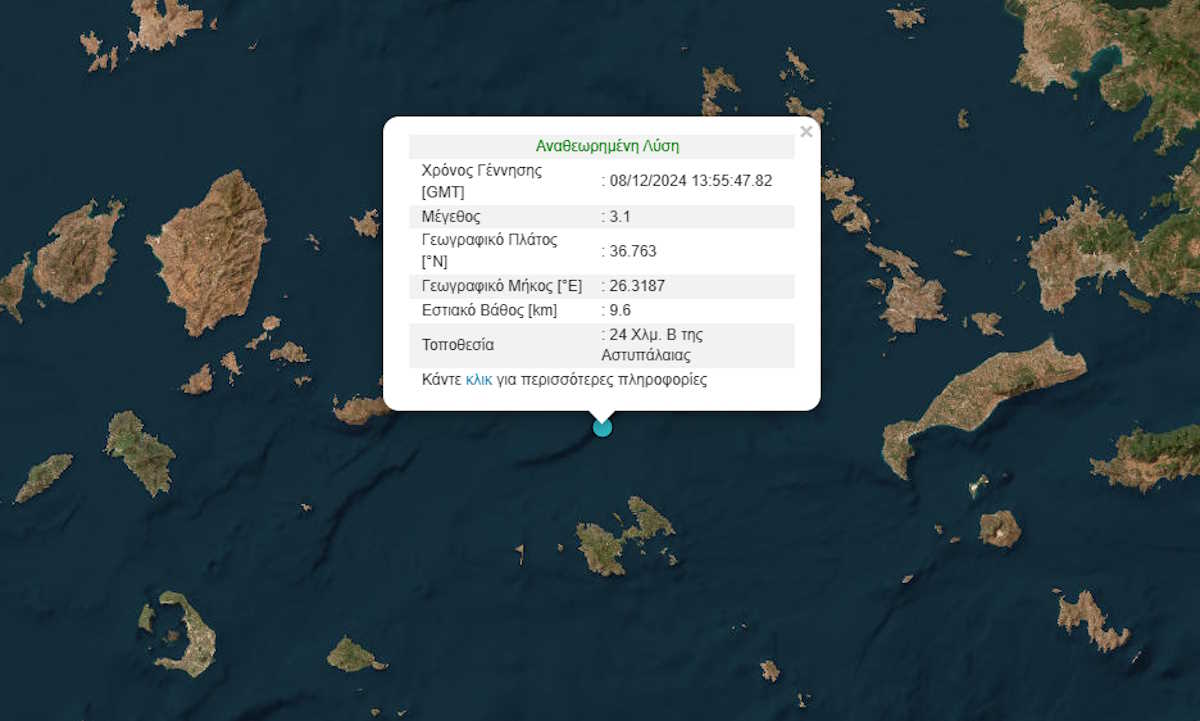 Σεισμός 3,1 Ρίχτερ κοντά στην Αστυπάλαια – Στη θάλασσα το κέντρο