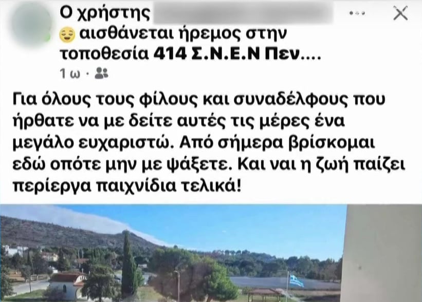 Ο αστυνομικός της Βουλής εξακολουθεί να είναι έγκλειστος στο ψυχιατρείο και δημοσιεύει ευχαριστίες προς όσους τον επισκέφθηκαν