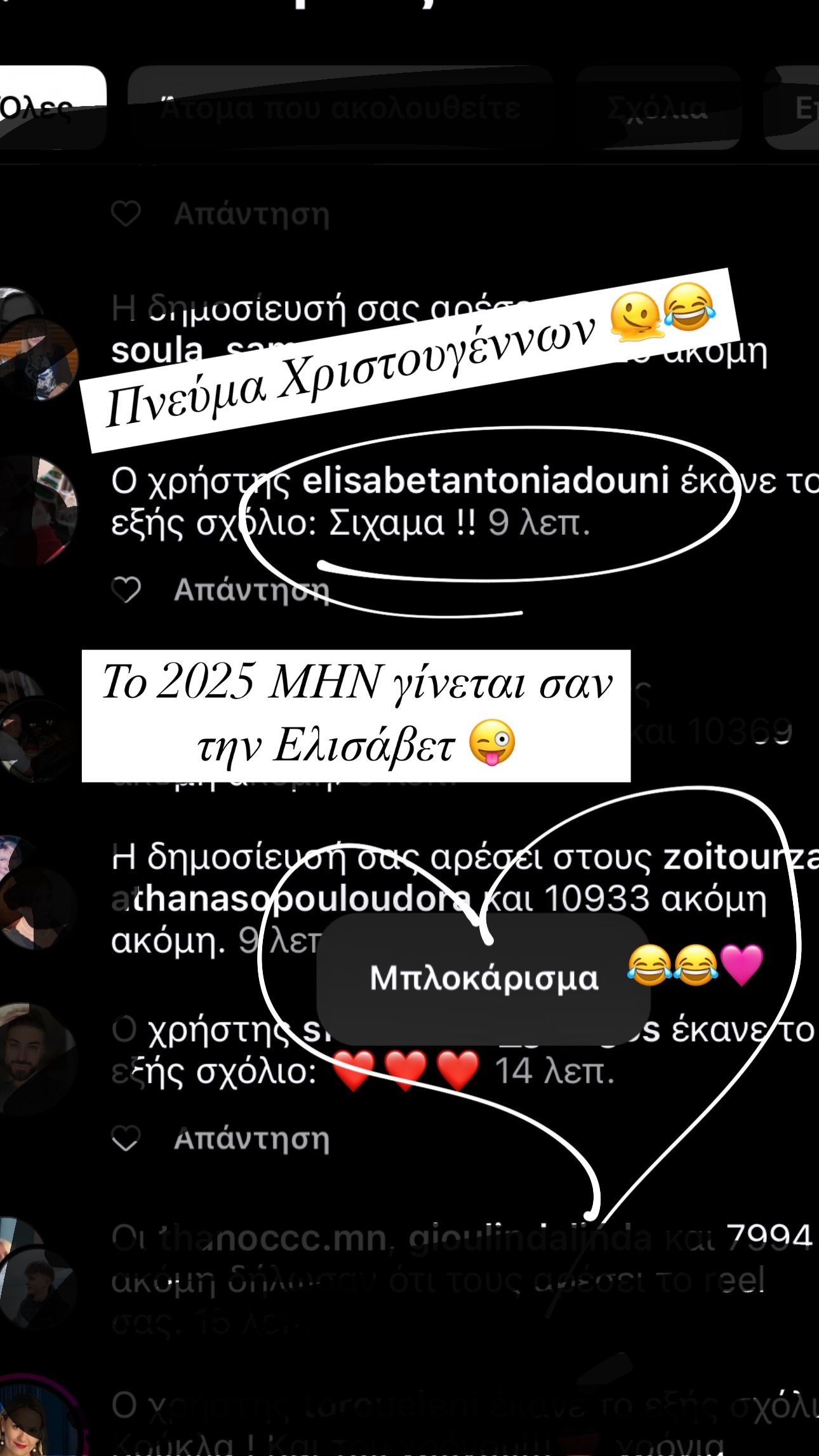 Δανάη Μπάρκα: Το αντίστοιχο σχόλιο στα social media και η απάντησή της