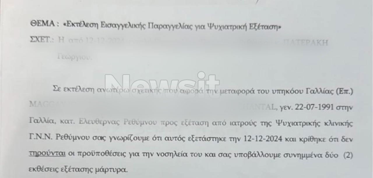 Κρήτη: «Δεν χρήζει νοσηλείας», ανάφερε η ψυχιατρική έκθεση για τον 33χρονο Γάλλο που παρέσυρε θανάσιμα την 36χρονη