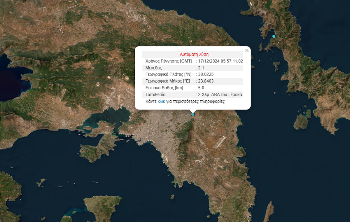 Σεισμός αισθητός στην πρωτεύουσα: Ήταν 2,1 Ρίχτερ με επίκεντρο τον Γέρακα