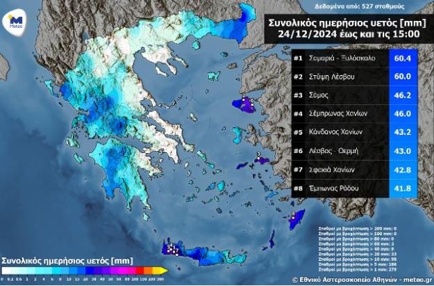 Καιρός: Υψηλά επίπεδα βροχής σε δυτική Κρήτη, Ανατολικό Αιγαίο και Δωδεκάνησα