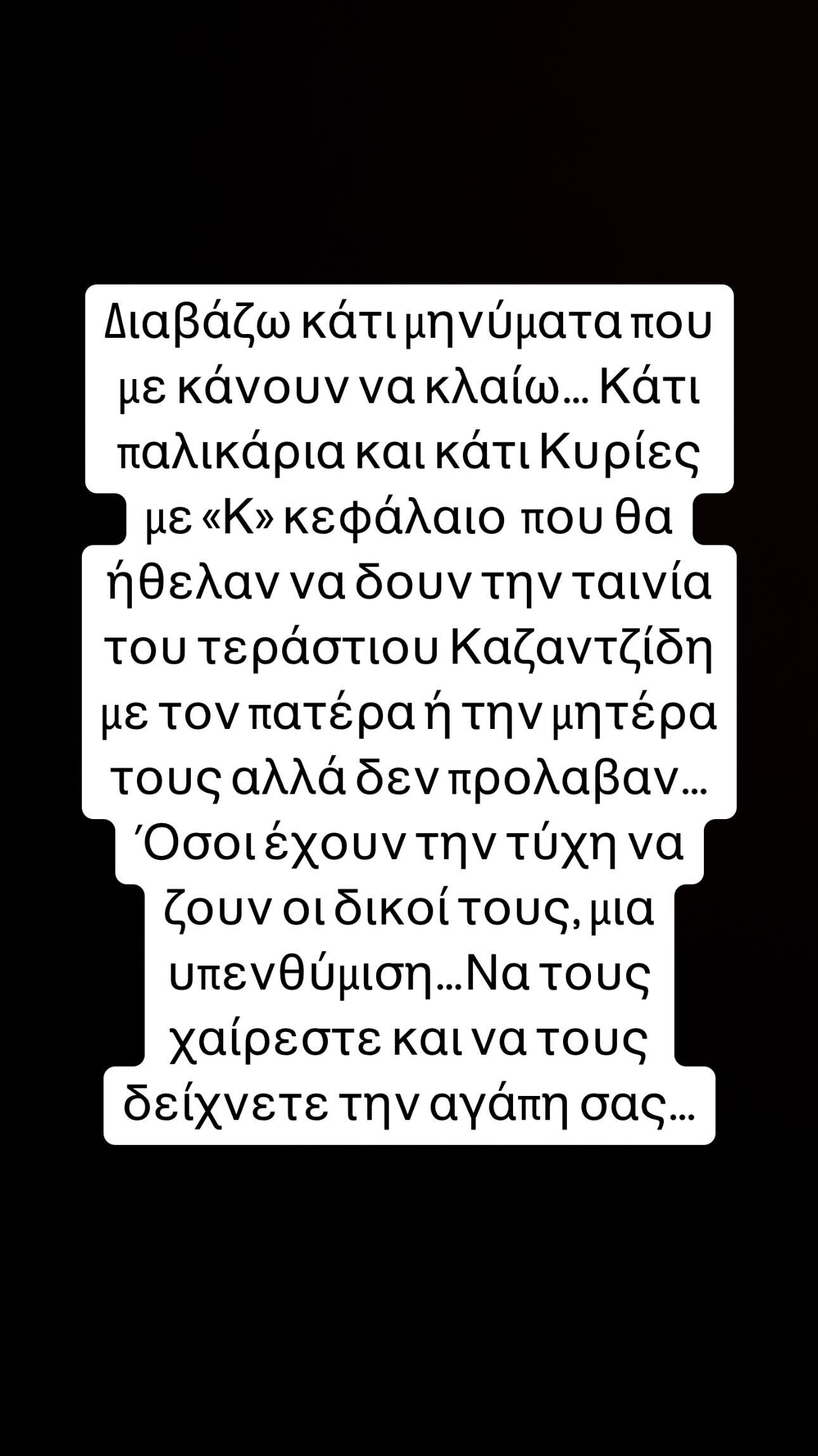 Χρήστος Μάστορας: «Διαβάζω μηνύματα που με προκαλούν να κλαίω»