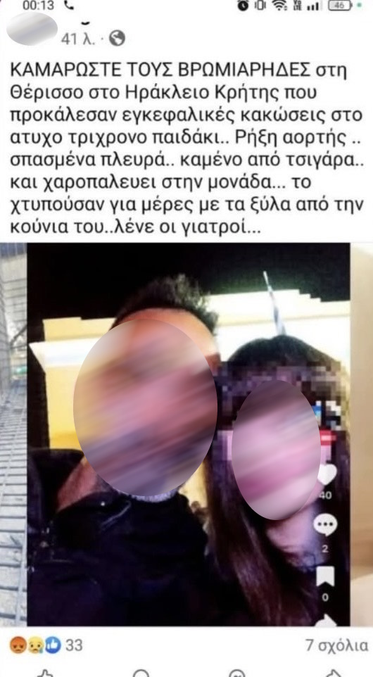 Ηράκλειο: Απειλές και προσβλητικά μηνύματα δέχεται η κόρη του 44χρονου που κατηγορείται για τον βασανισμό του παιδιού