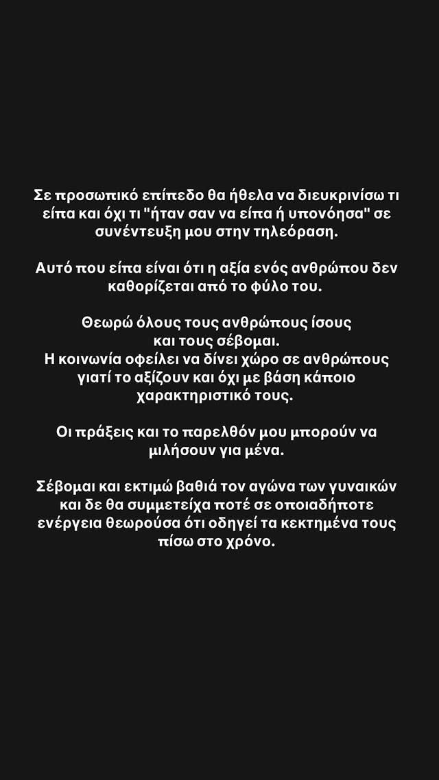 Δημήτρης Μακαλιάς: «Αυτό που ανέφερα είναι ότι η αξία ενός ατόμου δεν καθορίζεται από το φύλο του» – Η πρόσφατη απάντηση μετά τις αντιδράσεις