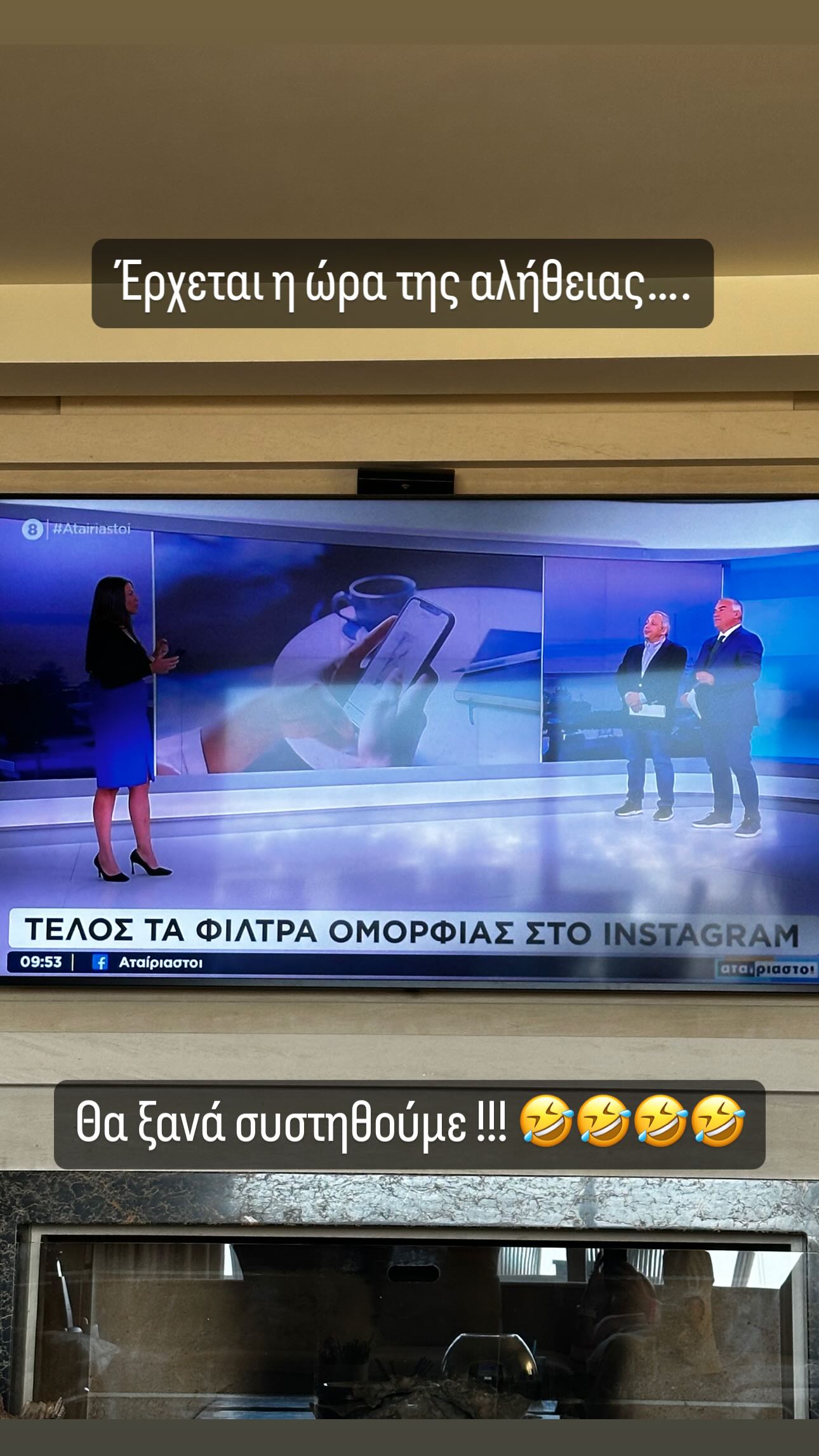 Το Instagram αφαιρεί τα φίλτρα «ομορφιάς»: Πώς αντιδρούν διάσημες Ελληνίδες στο TLIFE