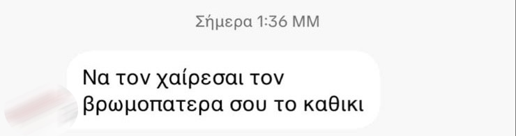 Ηράκλειο: Απειλές και προσβλητικά μηνύματα δέχεται η κόρη του 44χρονου που κατηγορείται για τον βασανισμό του παιδιού