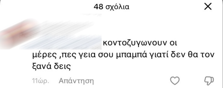 Ηράκλειο: Απειλές και προσβλητικά μηνύματα δέχεται η κόρη του 44χρονου που κατηγορείται για τον βασανισμό του παιδιού