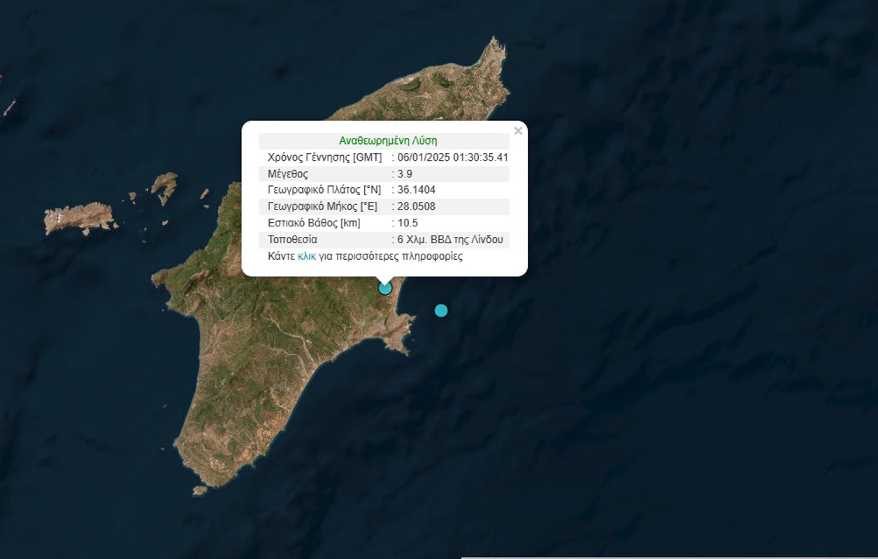 Σεισμός ταρακούνησε τα ξημερώματα τη Ρόδο