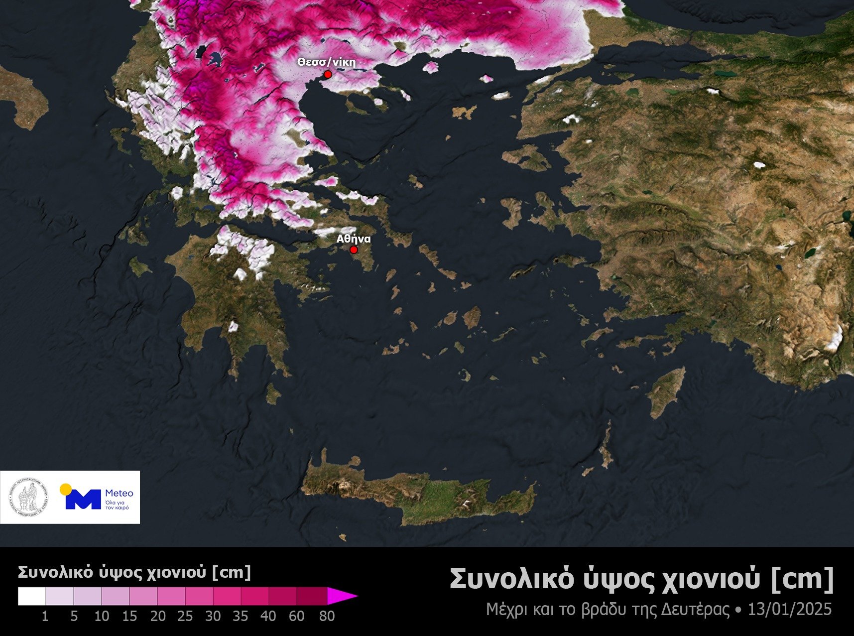 Καιρός: Κακοκαιρία με βροχές και τσουχτερό κρύο – Σε ποιες περιοχές θα ρίξει πυκνό χιόνι