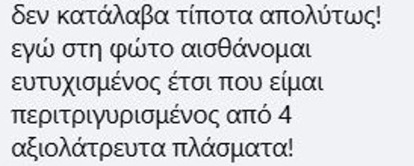 Άλιμος: Οι προτιμήσεις του δασκάλου στις μαθήτριες, οι φόβοι των γονιών και οι αναρτήσεις του στα social media – «Προσέξτε τον»