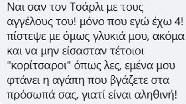 Άλιμος: Οι προτιμήσεις του δασκάλου στις μαθήτριες, οι φόβοι των γονιών και οι αναρτήσεις του στα social media – «Προσέξτε τον»