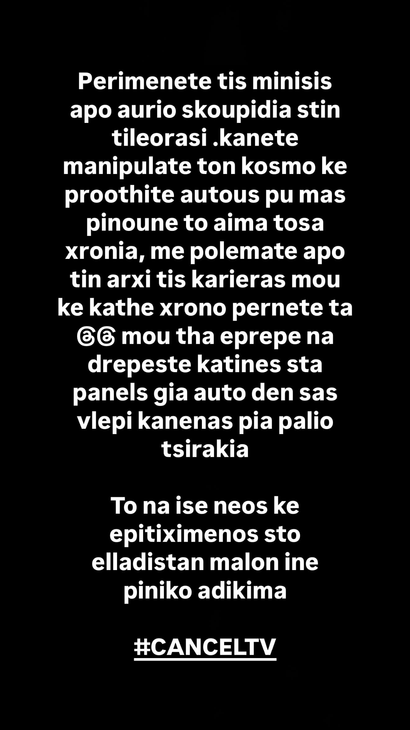 Νέο ξέσπασμα του Snik μετά την είδηση για οικογενειακή βία: «Σκουπίδια, με πολεμάτε από την αρχή της καριέρας μου»