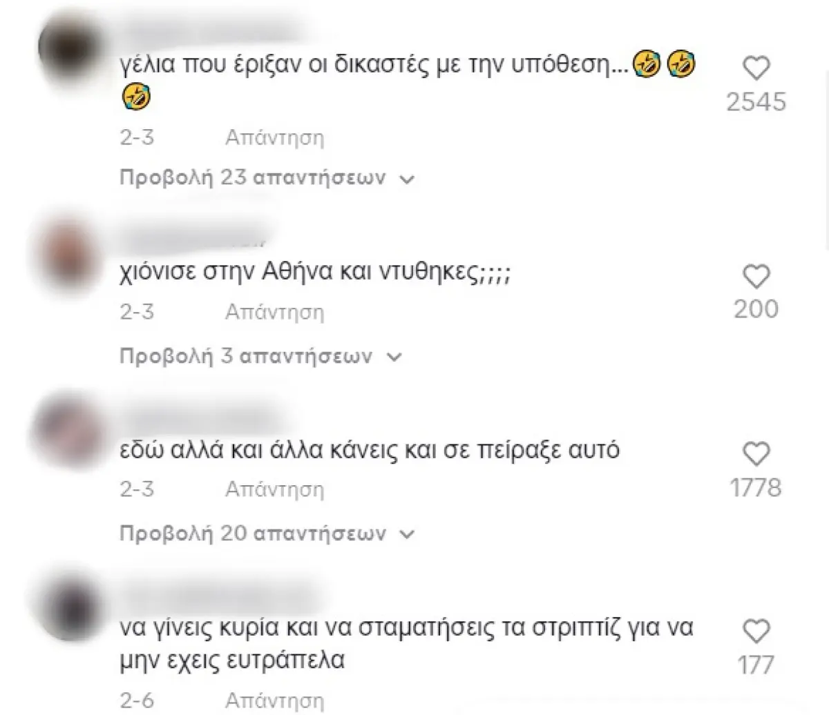 Αναστασία Γιούσεφ σχόλια