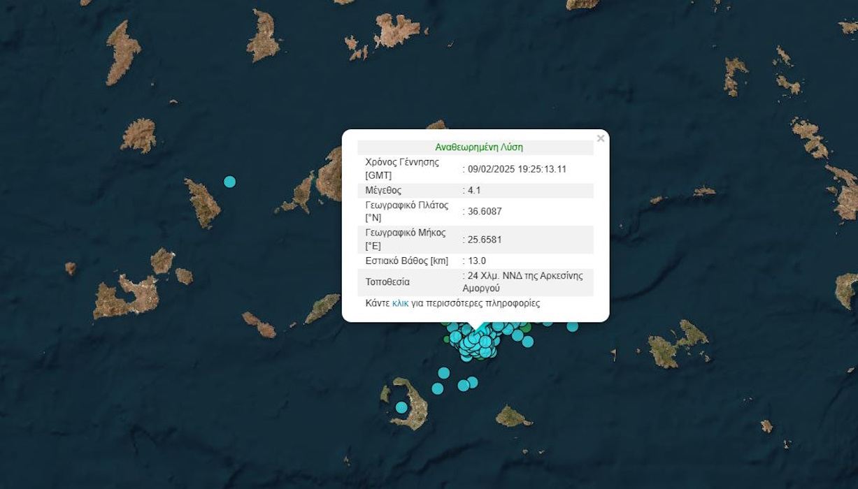 Σεισμοί στην Σαντορίνη: Η γη σείεται μετά τα 5 Ρίχτερ στην Αμοργό – Σε 90 λεπτά έγιναν τέσσερις δονήσεις άνω των 4 βαθμών
