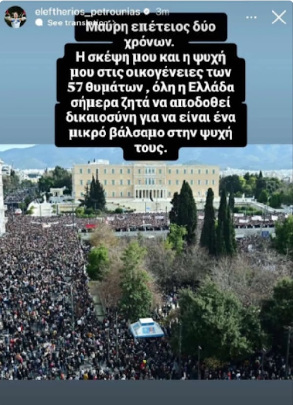 Ο Λευτέρης Πετρούνιας για τα Τέμπη: «Όλη η Ελλάδα σήμερα ζητά να αποδοθεί δικαιοσύνη»