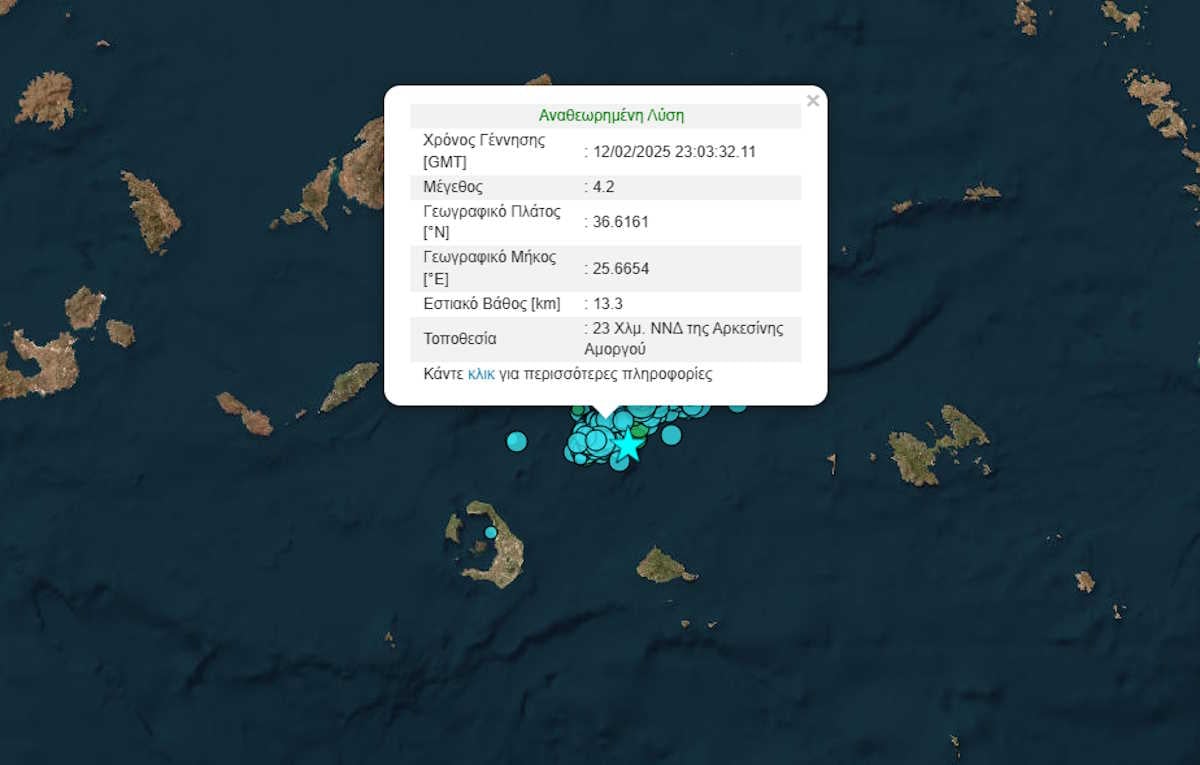 Σεισμοί στη Σαντορίνη: 4,2 Ρίχτερ δύο φορές μέσα σε 1 λεπτό