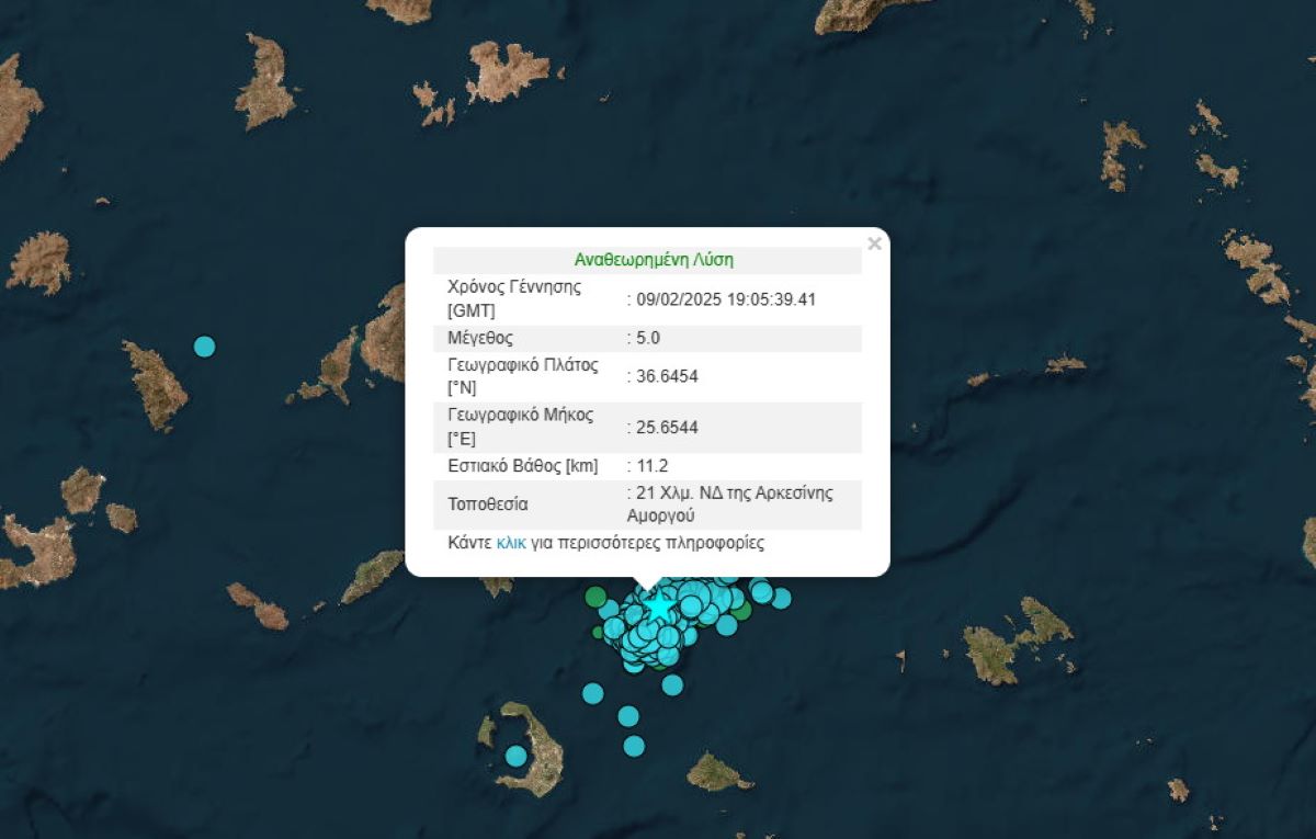 Σεισμοί στην Σαντορίνη: Η γη σείεται μετά τα 5 Ρίχτερ στην Αμοργό – Σε 90 λεπτά έγιναν τέσσερις δονήσεις άνω των 4 βαθμών