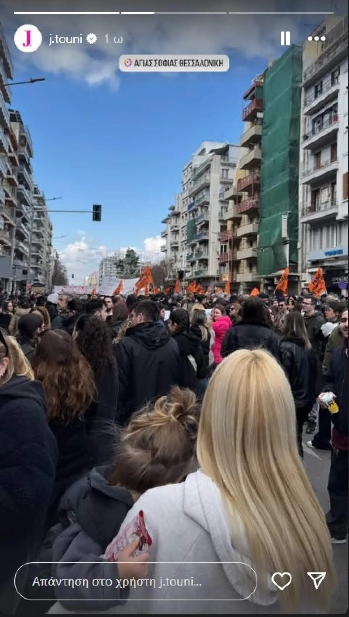 H Τούνη στο συλλαλητήριο για τα Τέμπη