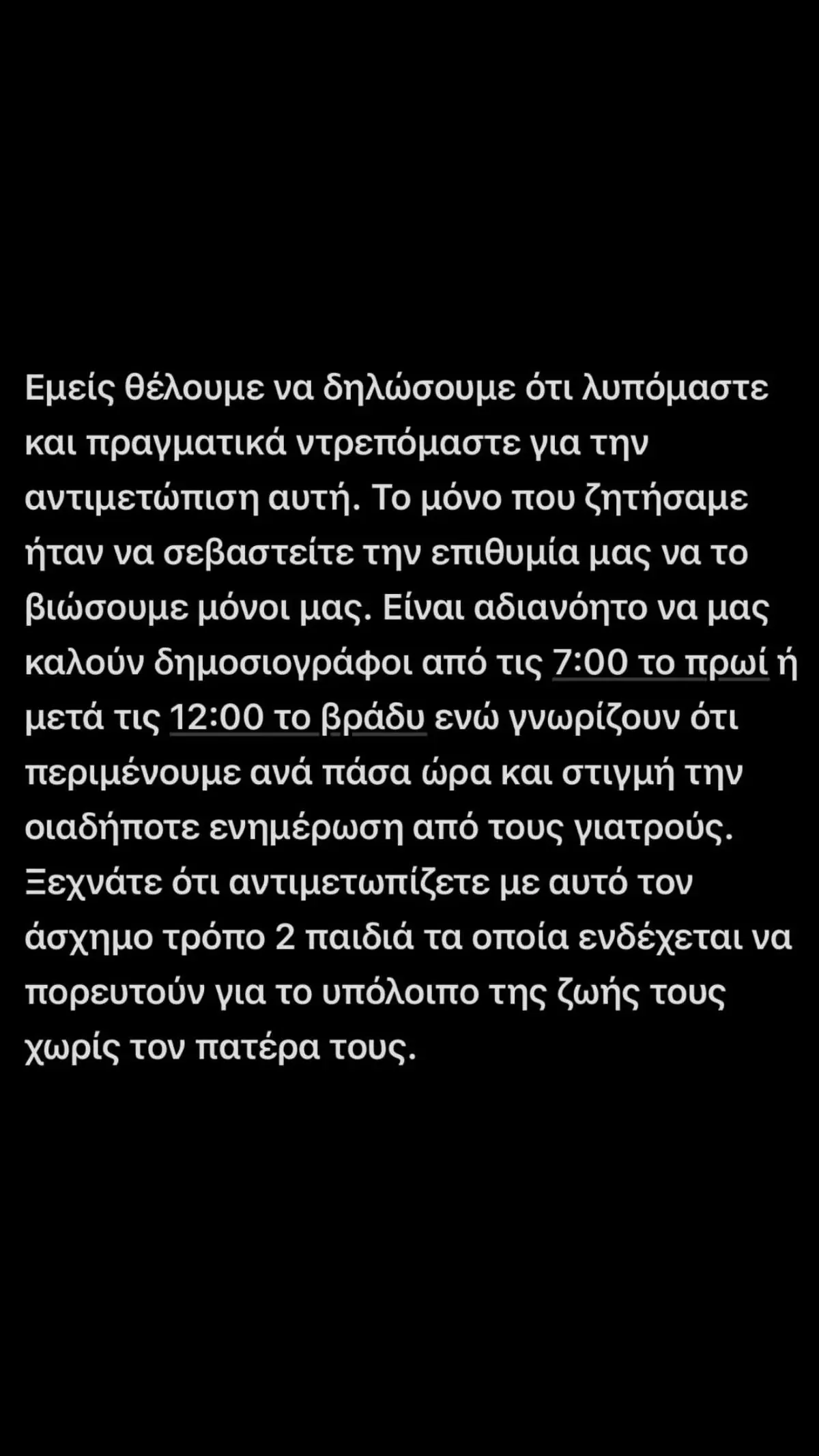 Χρήστος Κούγιας ανάρτηση