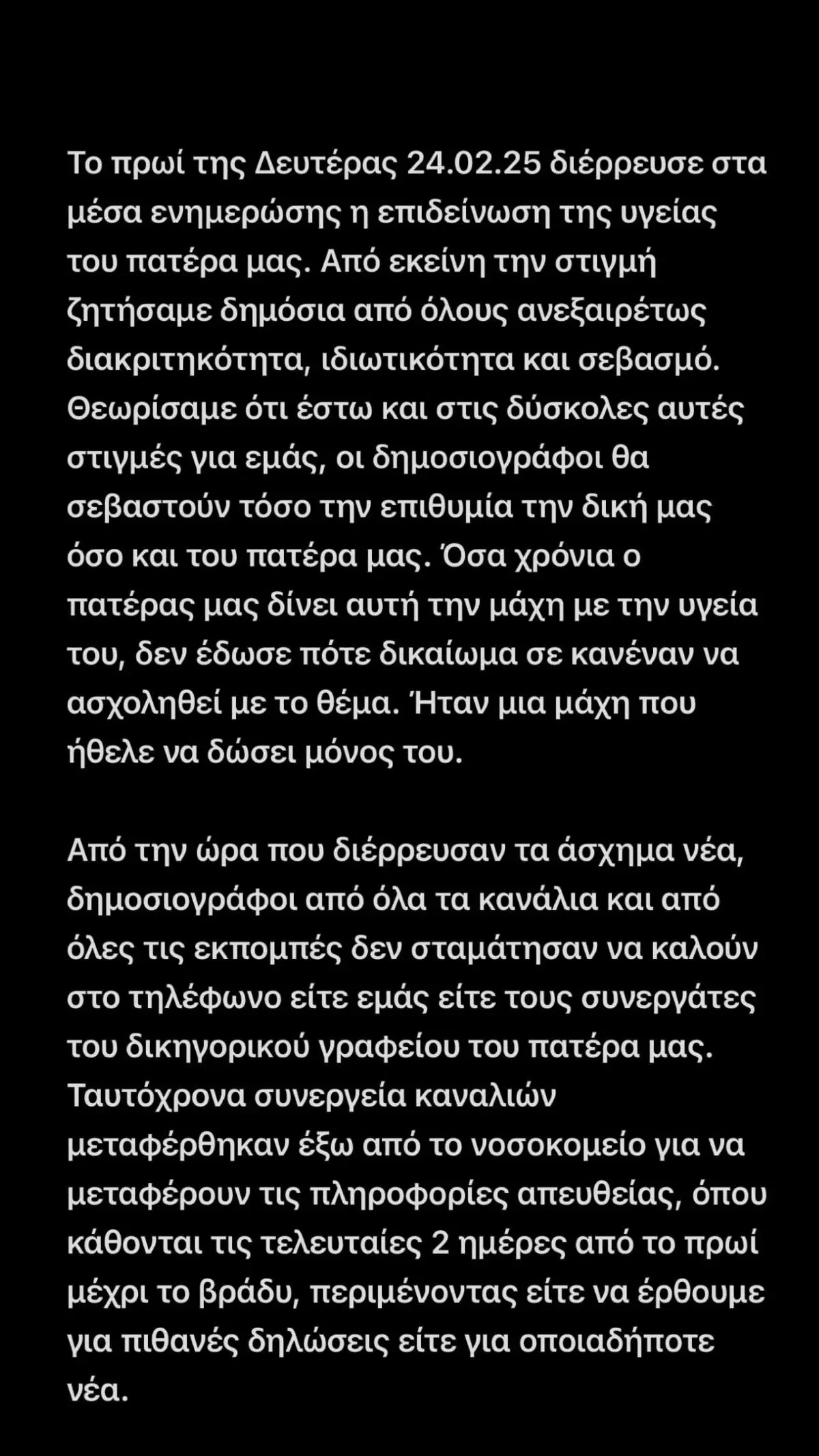 Χρήστος Κούγιας ανάρτηση