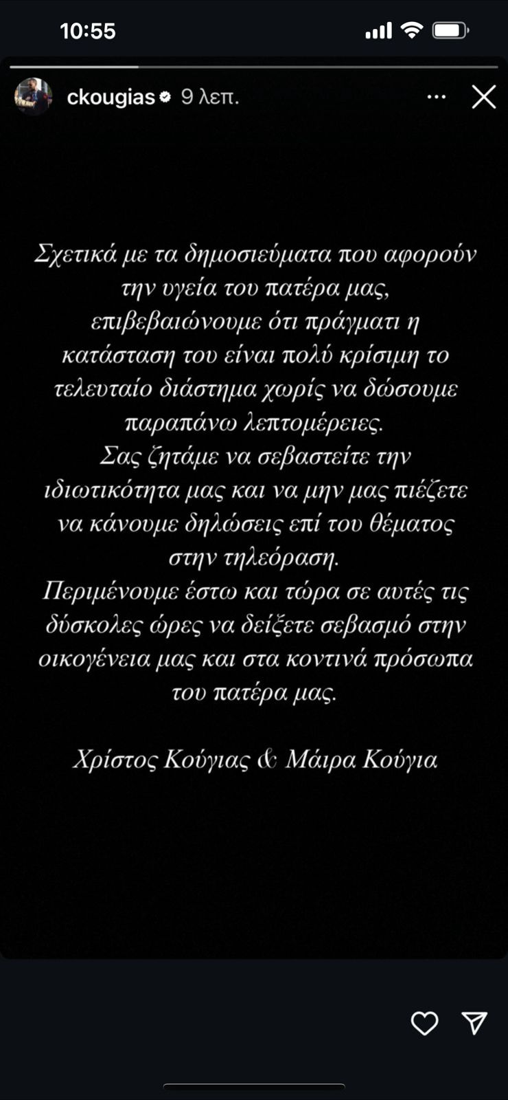 Αλέξης Κούγιας: Σε πολύ κρίσιμη κατάσταση ο γνωστός ποινικολόγος – «Μην μας πιέζετε για δηλώσεις» λένε τα παιδιά του