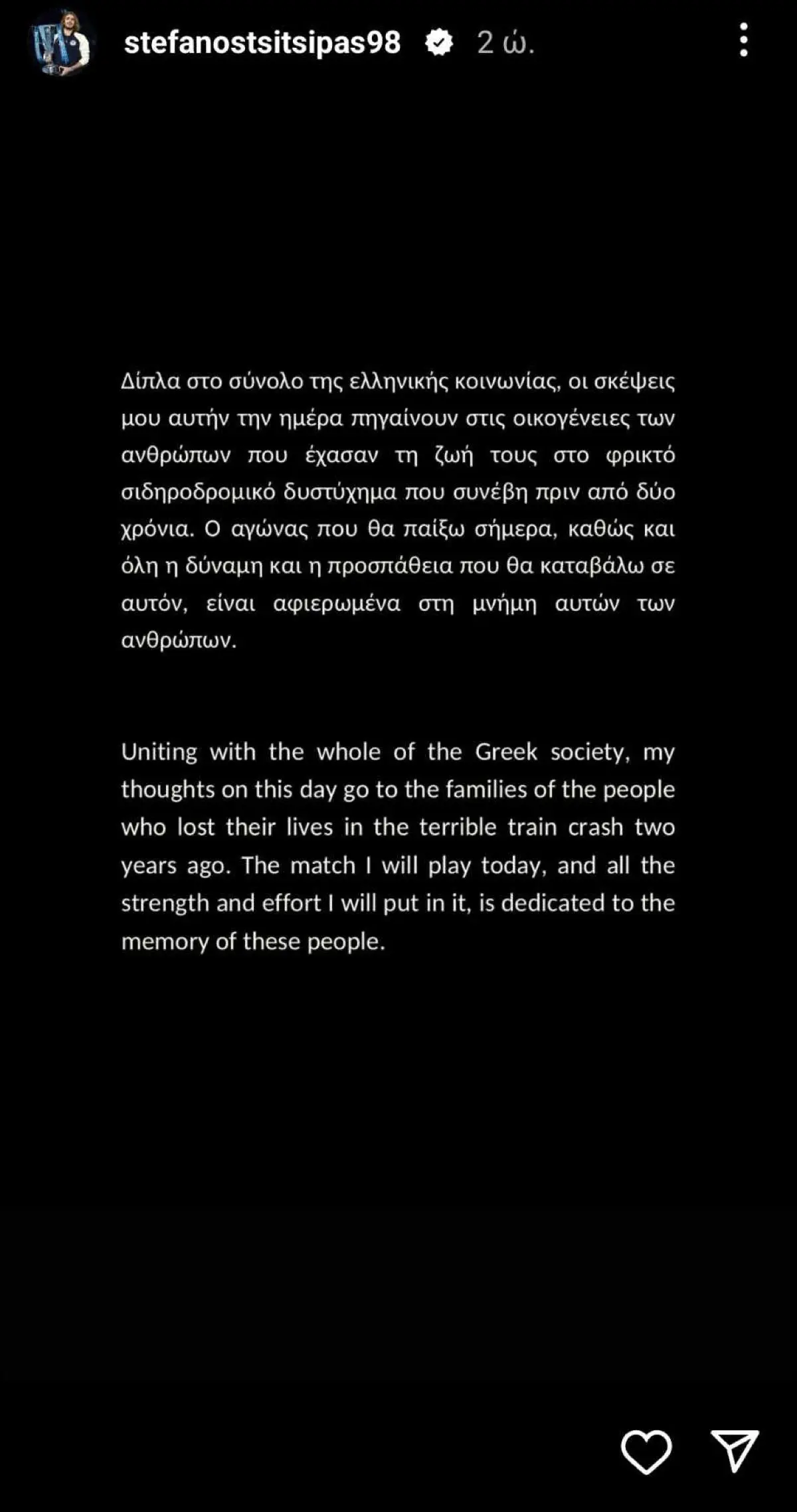 ανάρτηση του στέφανου τσιτσιπα για τα επεισόδια στο Σύνταγμα