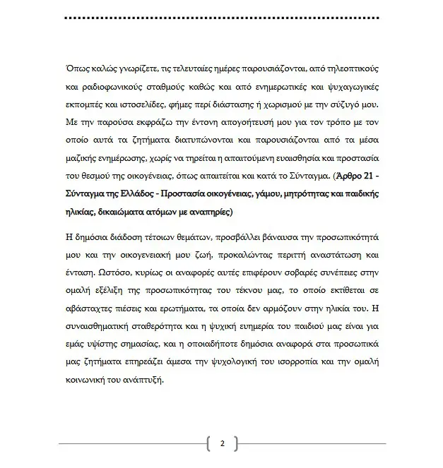 Εξώδικο στα ΜΜΕ από τον Δημήτρη Αλεξάνδρου για τον χωρισμό με την Ιωάννα Τούνη - Τι αναφέρει