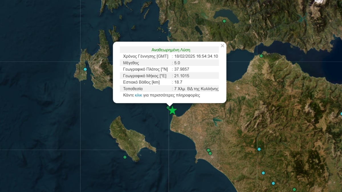 Ισχυρός σεισμός 5 Ρίχτερ στην Κυλλήνη